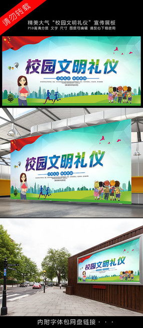 文明之禮，校園新風——以紅動中國為載體的禮儀策劃思考