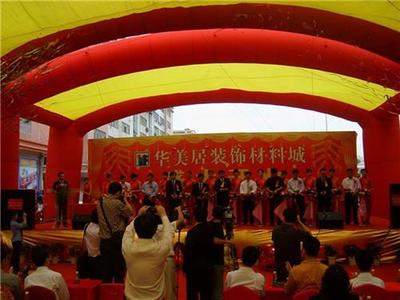 華美禮儀|東坑鎮策劃|周年慶典策劃